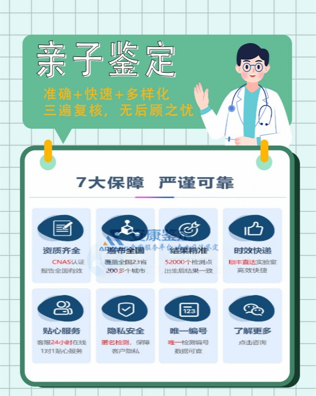 浚县亲子鉴定怎么做多少钱